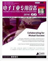 电子技术新科技战略实施与工业工程设计服务的深度融合